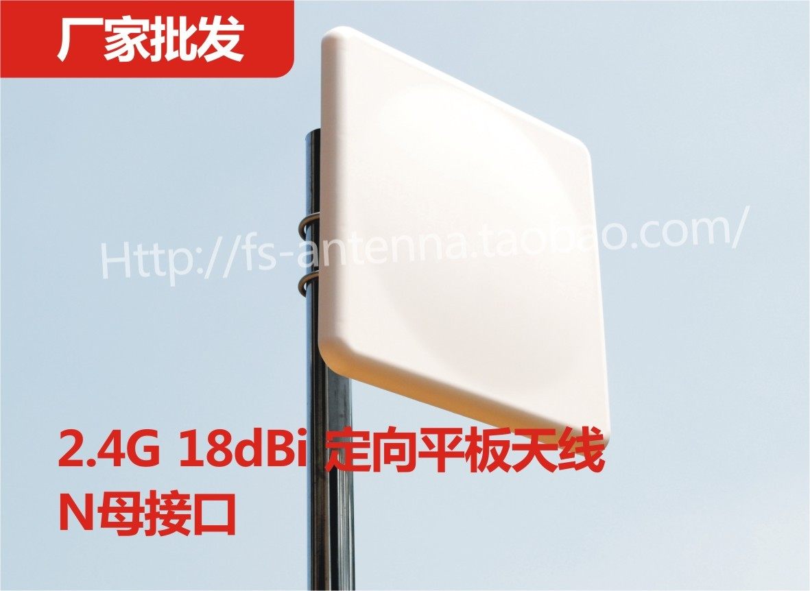 Flat antenna 2 4G18dB directional Wlan wireless mimo high gain long distance wifi signal amplification Outdoor