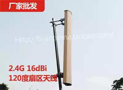 Sector antenna 2 4G16dBi120deg plate antenna WiFiWLAN wireless coverage antenna MIMO bridge N