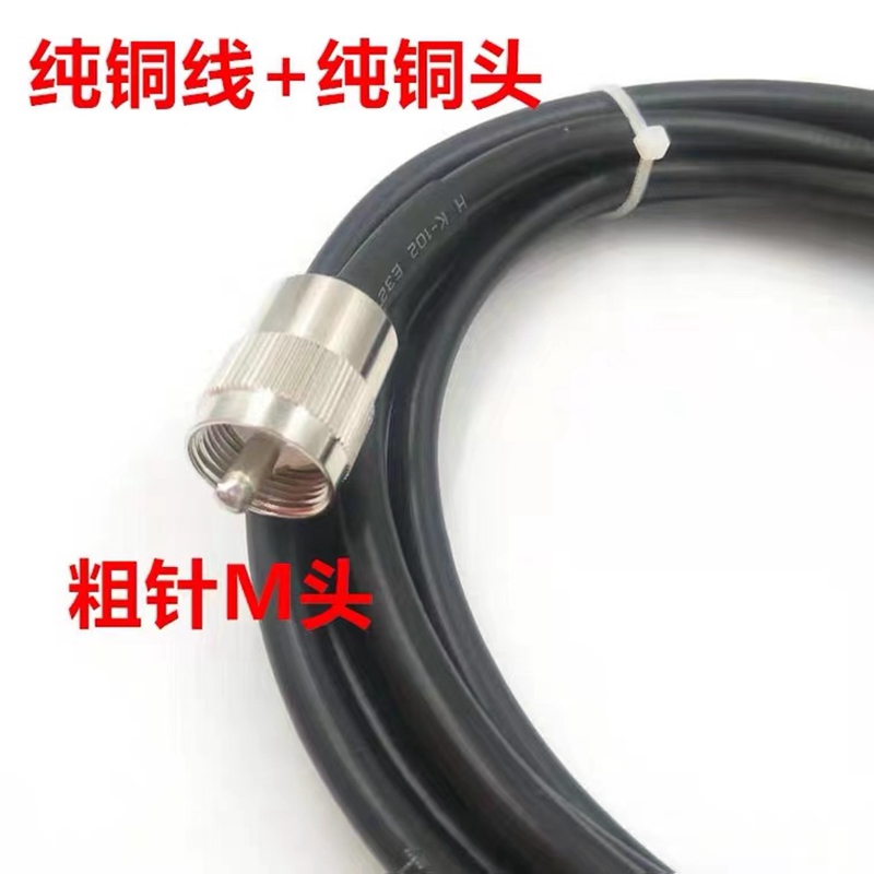 Antenna N to M male 2 meters 50-5 all copper low loss N to UHF connection wire N head to wire SL16 walkie-talkie to