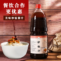 Port Style Fried Rice Fried Rice Flour Fried River Powder Soy Sauce 4 Catty Raw Flavor Mix Rice Sauce Cage Rice Juice Seasonings Commercial
