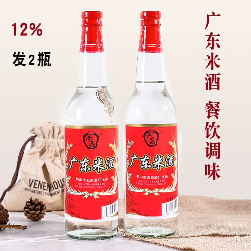 Guangdong rice wine 12 degrees 2 bottles 610ml kitchen for vegetable burning vegetable seasoned wine pickled up to fishy rice white wine speciality