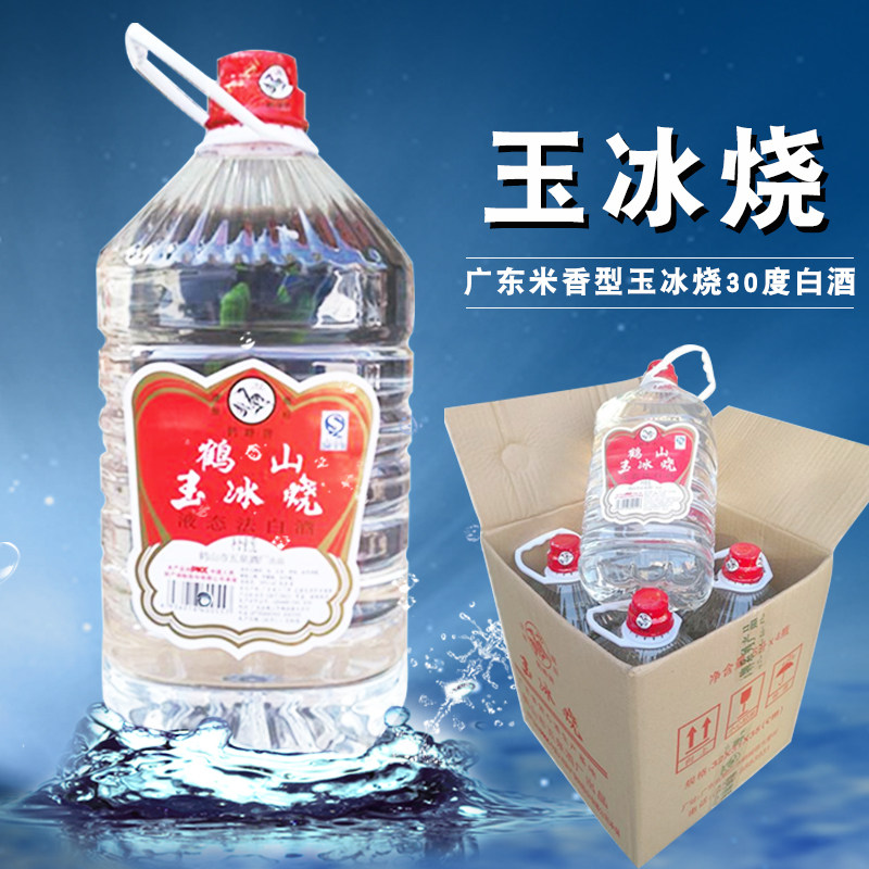 Guangdong jade ice-burning rice wine 30-degree box with 40 catfish for cooking and stir-fried rice wine sauce in the kitchen to get fishy and white wine