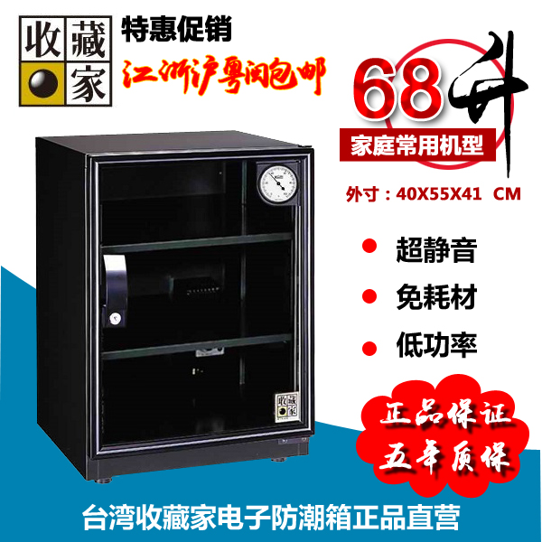 Photographic equipment moisture-proof box AX-76 collector single-eye camera lens electronic drying box moisture-proof cabinet