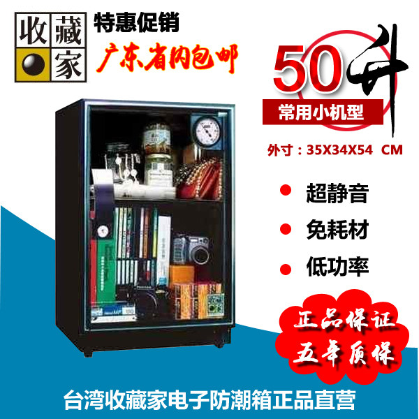 Taiwan collector electronic moisture-proof box CF65 electronic drying box moisture-proof box