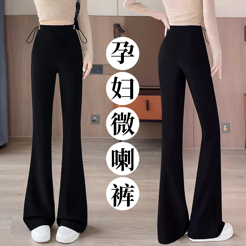 Angel Mommy~ Fleece-Lined Maternity Pants for Early Spring, No Belly Support, Drawstring, Slit, Slightly Flared Dress Pants, Wide-Leg Cropped Pants