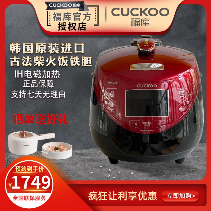 CUCKOO Fukuku HP0650SG H Korea Imports Multifunction IH Intelligent Electric boiler Home 3L2-6 People