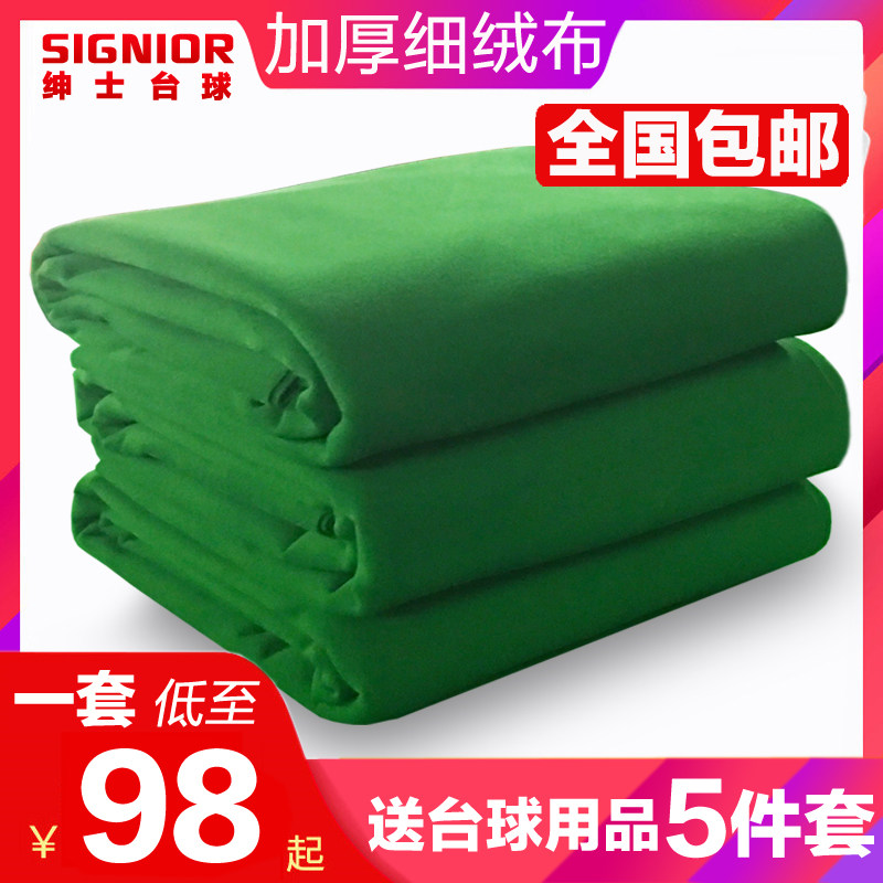 Tablecloth thick billiard tablecloth black eight billiard cloth American 6811 tablecloth replacement tablecloth accessories