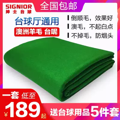 A set of universal thick billiards tablecloth Australia Australia Taitaine 6811 inverted wool pool cloth supplies Tinel cloth