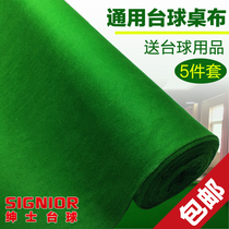 Universal thickened black eight pool table Australian Maoteni billiards cloth Snooker tablecloth table mud tablecloth Wool velvet