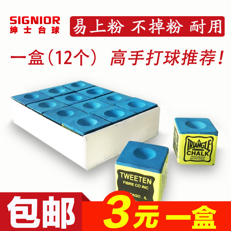 Billiard chocolate powder rod head grinding rod skin non-slip chocolate powder rod sleeve Dry and wet oil Jock powder accessories