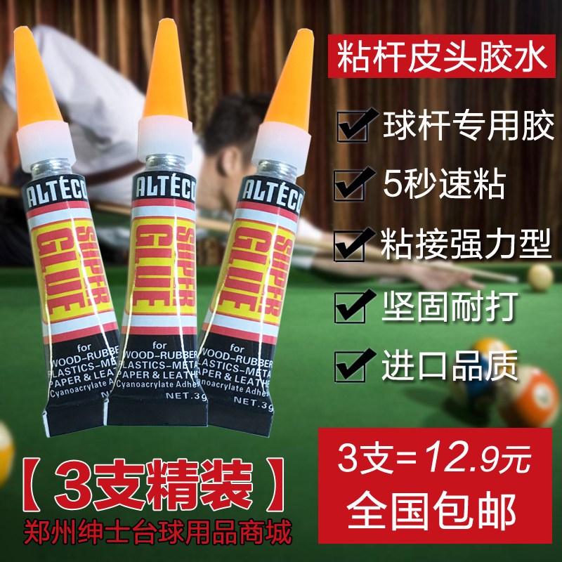 Billiard club sticky leather head special glue Black box strong maintenance club crack quick-drying sticky gun head super glue