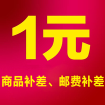 Goods make up the difference Postage make up the difference - Zhengzhou Gentleman Billiards Supplies Mall