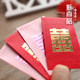 Wedding red envelope return gift new Hong Kong version with happy characters, personalized and creative wedding mini red envelope wedding red envelope