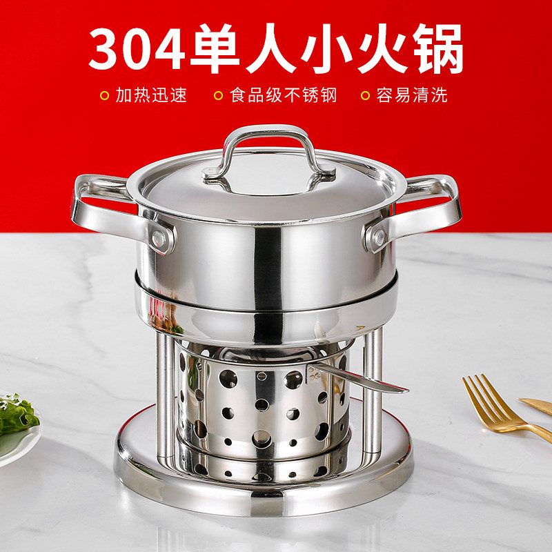 Alcohol stove small hot pot one person one pot single small hot pot 304 stainless steel small electric hot pot one person one household