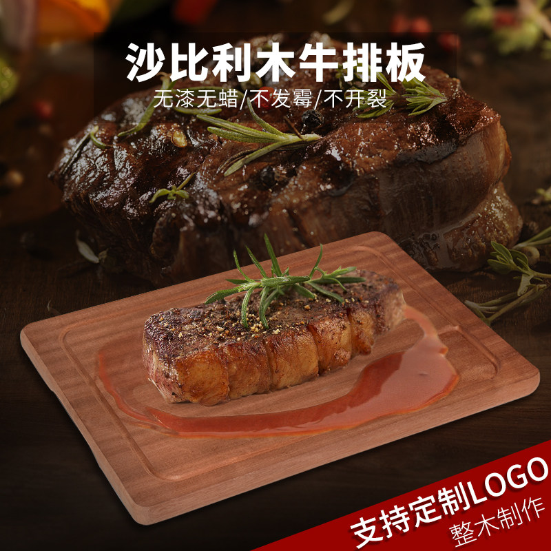 Special steak plate Wood Toxabili cutting board Bread board Cake plate Western steak plate Pizza Pizza board