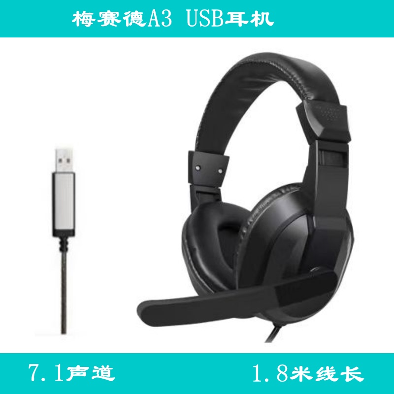 Special Offer Cheap Mercedes Genuine 7.1 USB Interface Headphones with Skin-Friendly Ear Pads for Computer Room, Business, Home Use, and Gaming Special Offer Cheap Mercedes Genuine 7.1 USB Interface Headphones with Skin-Friendly Ear Pads for Computer Room, Business, Home Use, and Gaming