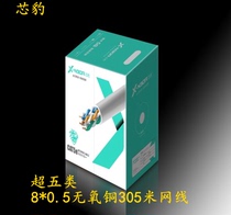305 m oxygen-free copper superfive class 8 core 0 5 color plastic packaging box installed network wire inside and outside new material