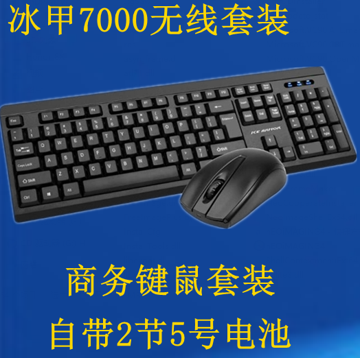 2 4G wireless suit Commerce office household notes wireless set for 2 battery 5 battery pack