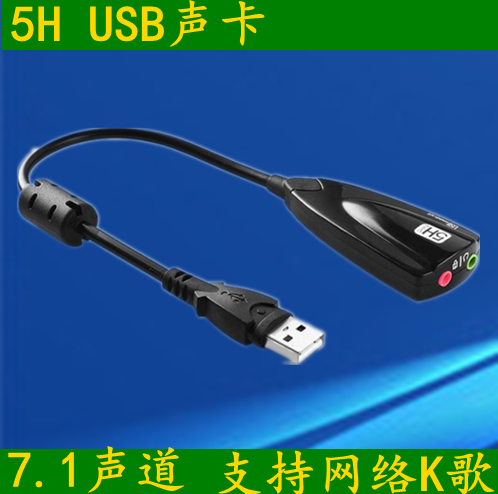 USB7 1 sound card with wire sound card cable recording sound card