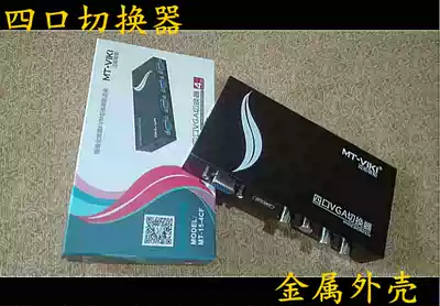 4 Port VGA switcher 4 in 1 out metal shell support 1920*1440