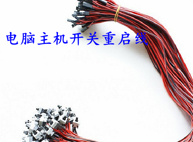 The computer host switch line to restart the line