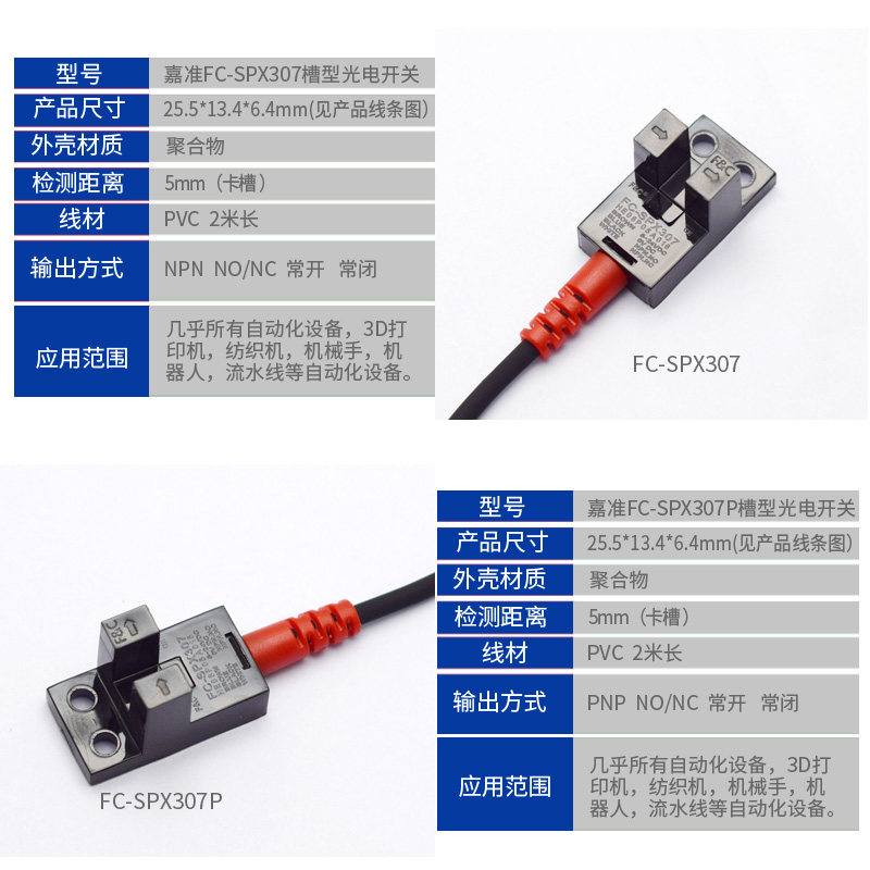 Jiazhong FC Slot Photoelectric switch FC-SPX307Z replaces EE-SX674-WR Omron NPN sensor