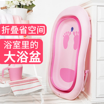  Newborn baby bath tub Newborn baby folding tub Household large childrens shower bath tub can sit and lie on young children