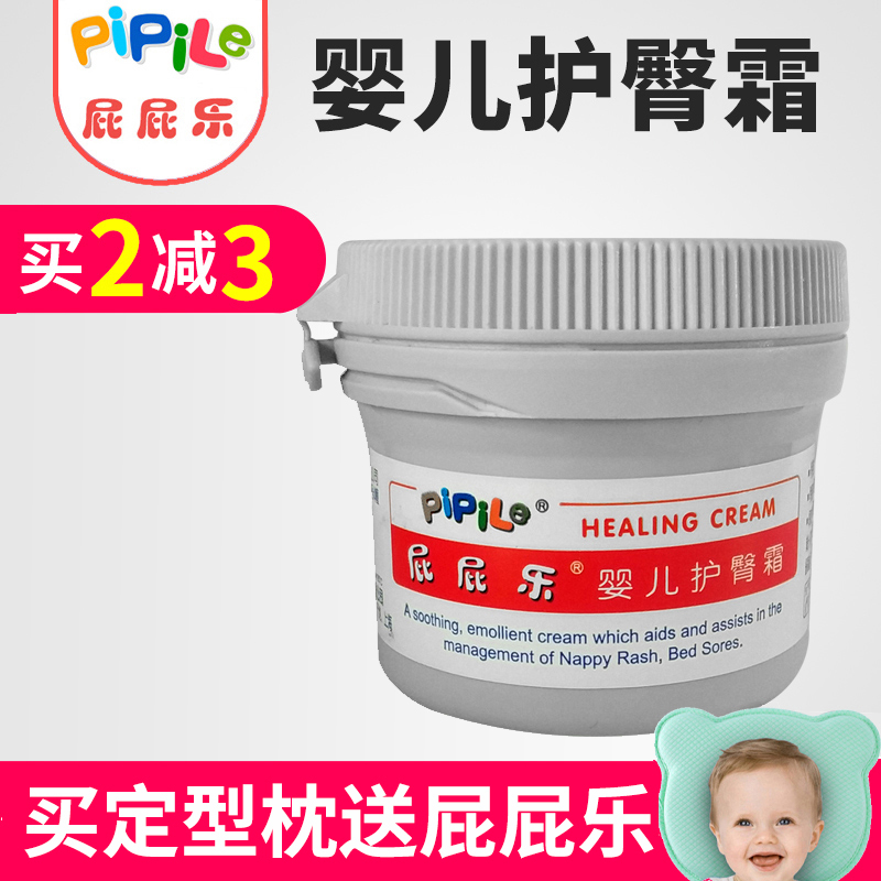 Butter music buttock cream PP music 60g newborn baby buttocks PP care Red Ass