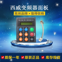 New Xiwei inverter AVY panel AVGL panel operator with wire