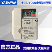 Инвертор Yaskawa J1000 CIMR-JB2A0002 0004 0006 0010BBA трехфазный 220В