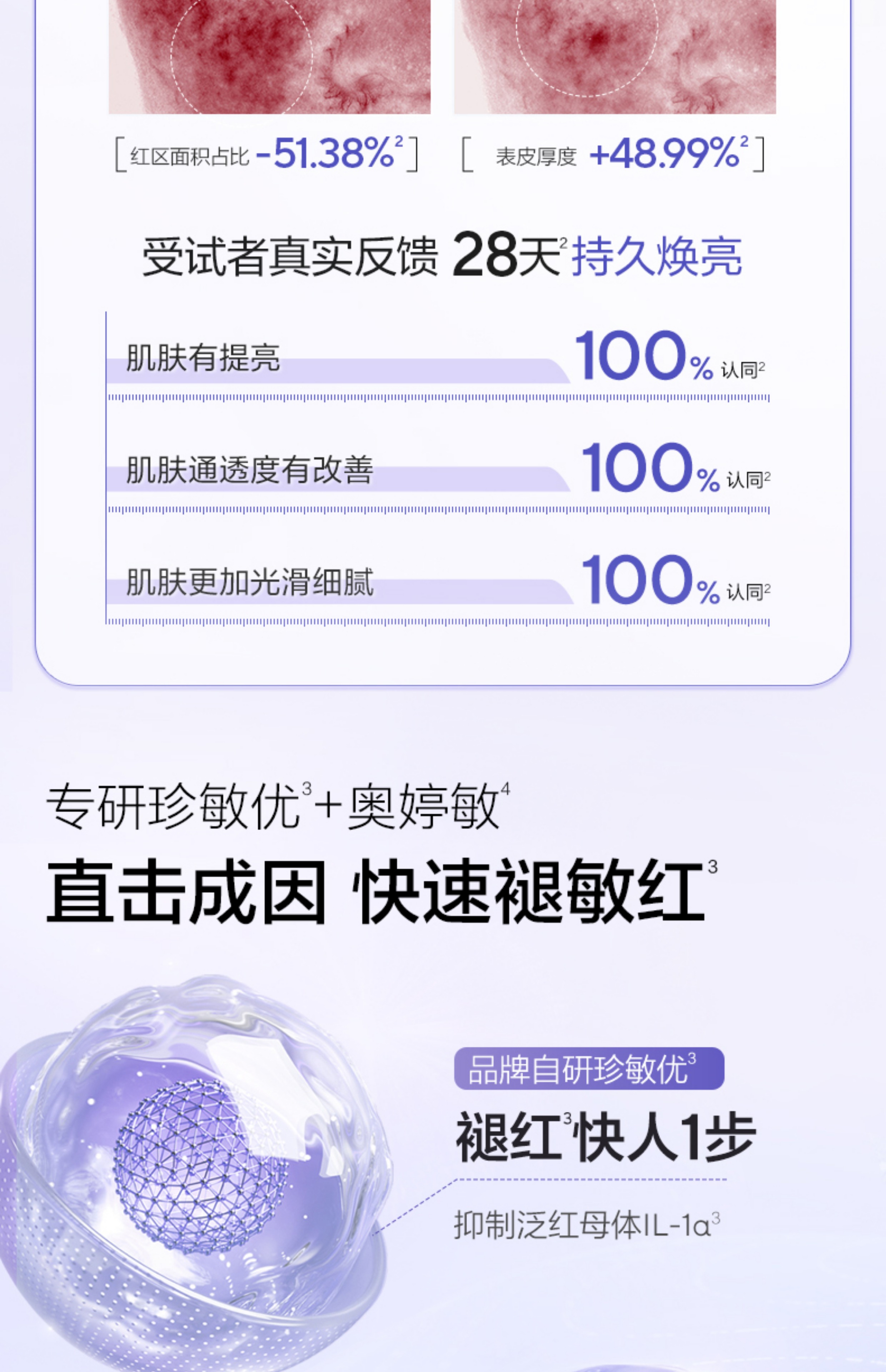   欧诗漫 安心大白罐 舒颜焕亮面霜修护霜50g 【针对敏肌红暗糙】