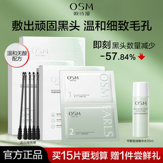 Oshiman blackhead remover nose patch combination shrinks pores and acne deep cleansing and acne removal genuine women and men only