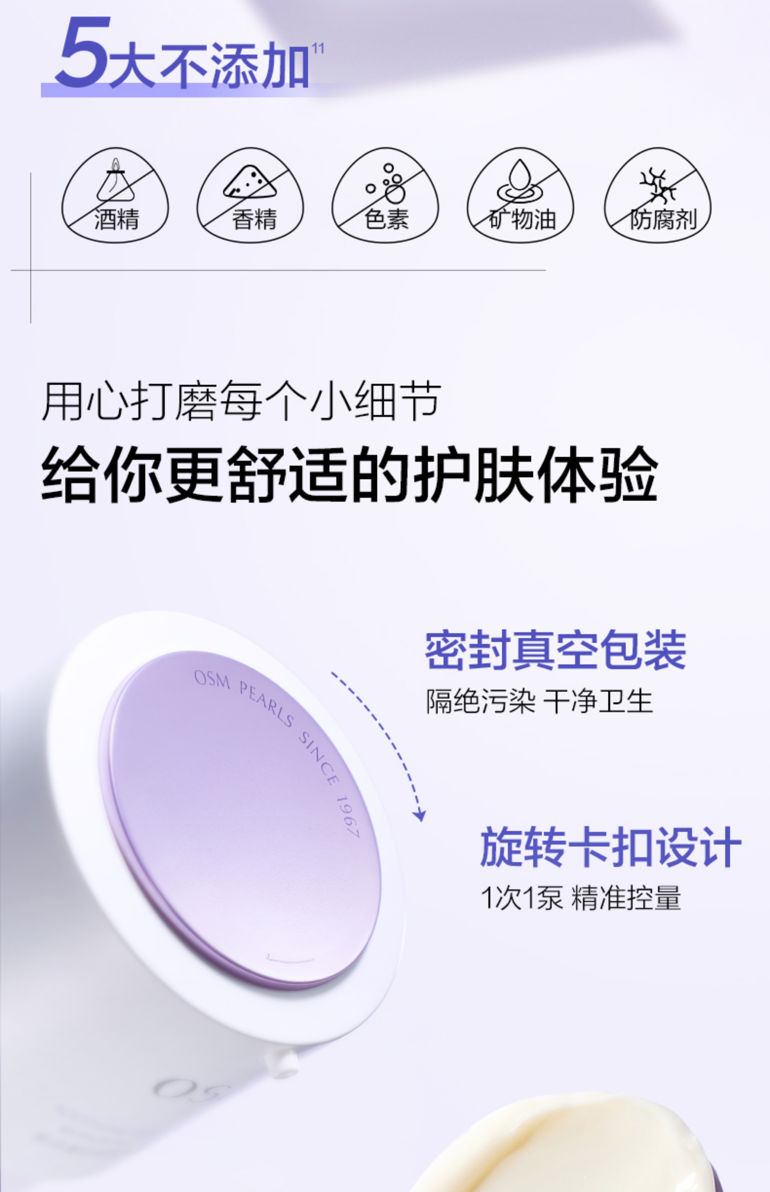   欧诗漫 安心大白罐 舒颜焕亮面霜修护霜50g 【针对敏肌红暗糙】
