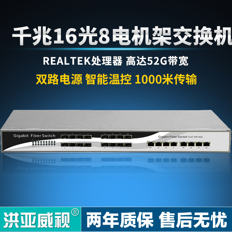 Hongya one thousand trillion 16 light 8 Electric fiber transceiver optical port convergent conversion 168 electrooptical fiber switch management type-Taobao