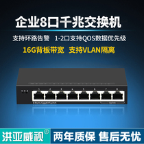 Hongyawei 8-port 1000m full Gigabit switch 8-port Gigabit network switch monitoring dedicated type