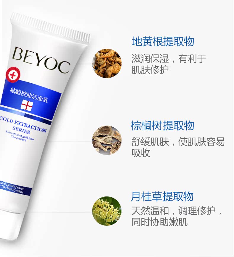 百 Sữa rửa mặt kiểm soát dầu mụn 60g làm sạch sâu sữa rửa mặt dưỡng ẩm Kem làm sạch mụn sữa rửa mặt huxley