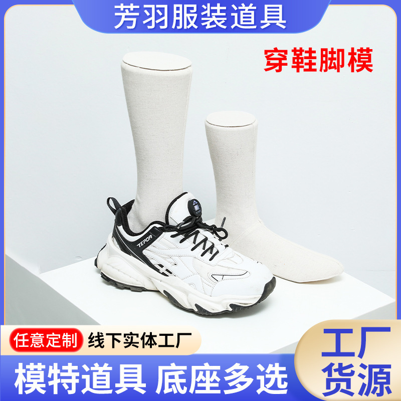Shoe and Sock Store Simulation Foot Model Display Props, Male and Female Socks and Shoes Display Stand, Foot Mannequin Shoe and Sock Store Simulation Foot Model Display Props, Male and Female Socks and Shoes Display Stand, Foot Mannequin