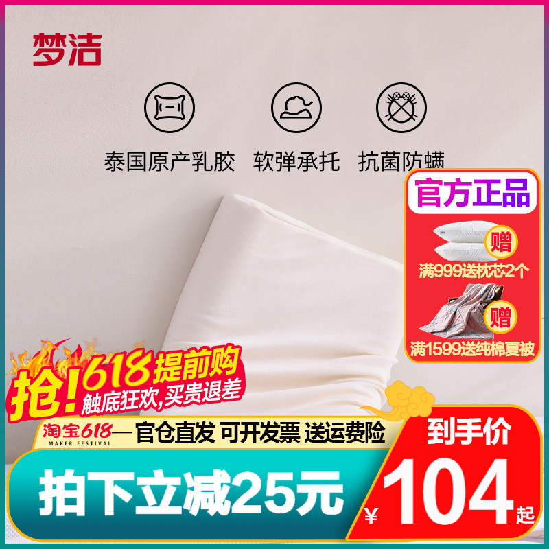 Dream Home Textiles Thai Natural Latex Pillow Care Cervical Spine High Ram Pillow Pillow Single Double Adult Rubber Pillow Core Dream