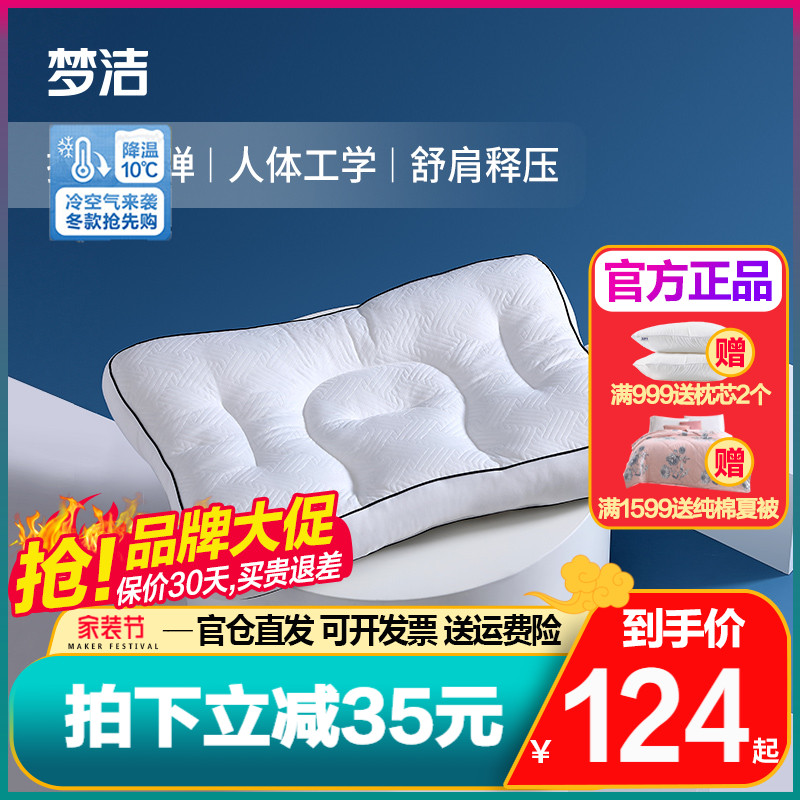 Mengjie Home Textiles Q-Bomb Sleeping Health Zone Neck Pillow Adult Home Pillow Student Dormitory Single Pillow
