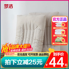 Подушка постельная 梦洁家纺决明子护颈枕枕头枕芯酒店学生颈锥枕梦洁优眠枕1对拍2个