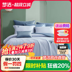 Mengjie Home Textiles Long-Staple Cotton Plain Embroidered Four-Piece Set Student Dormitory Fall and winter pure cotton Cotton Set Quilt Cover Lanshan