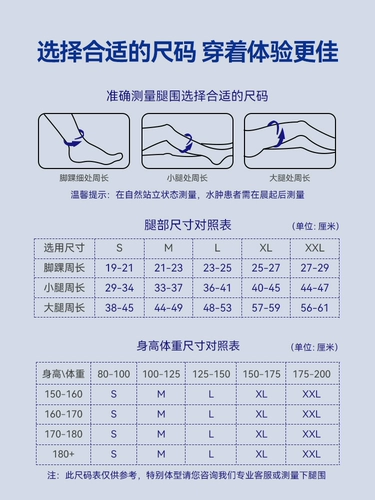 Варикосекулярный эластичный носков медицинский тип -тип -обработка.
