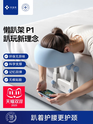 Мобильный телефон для сна для домашнего использования для кровати, массажер, трубка, подушка для шеи, с защитой шеи