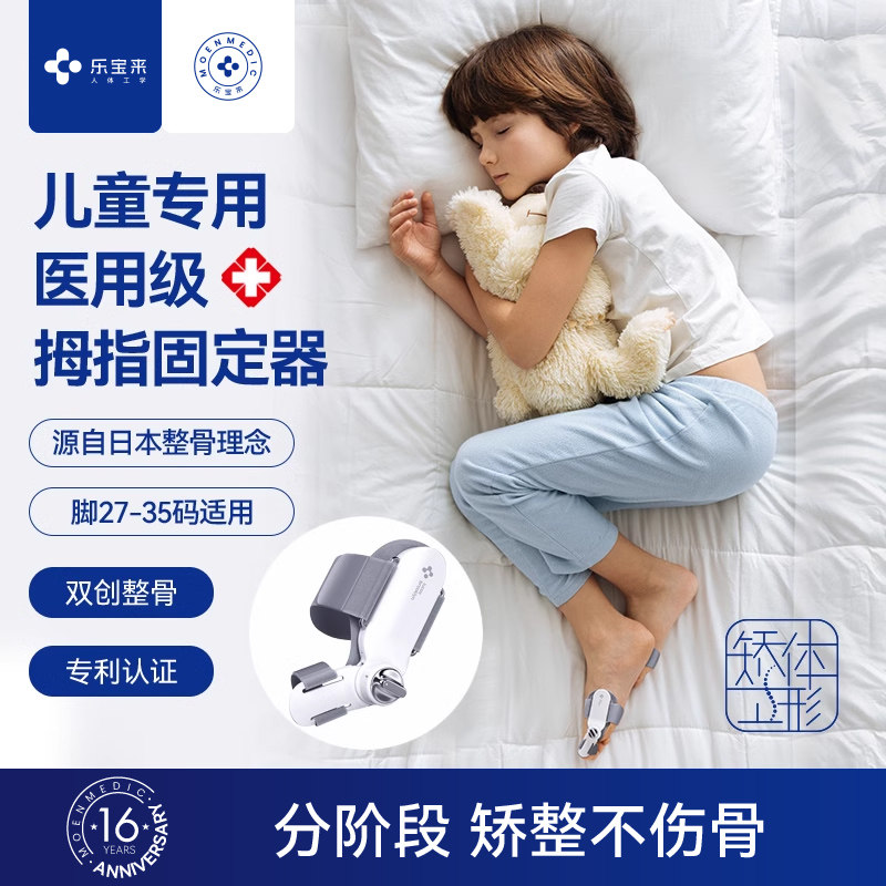 拇指外翻儿童专用脚趾矫正器分趾器小孩大母指纠正大脚骨突出神器