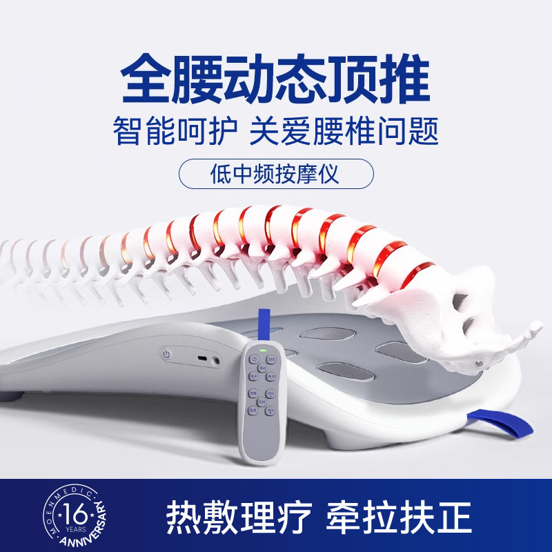腰椎舒缓仪腰部按摩器牵引热敷脉冲背部家用腰疼腰痛护腰理疗神器