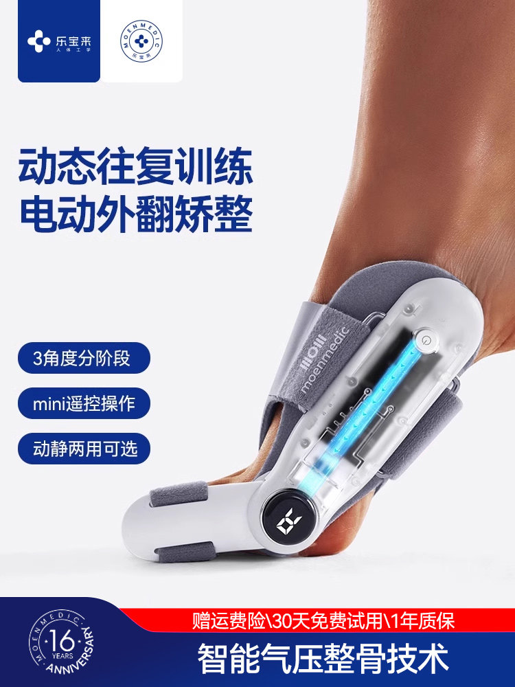 电动款大拇指外翻矫正器分趾器女脚骨突出脚趾分离器男纠正训练器