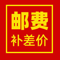 Postage to make up the difference