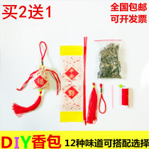 Dragon Boat Festival handmade diy Material pack Dragon Boat Festival Aiye Sachet Sachet Lavender Aiye Ancient style Childrens activities