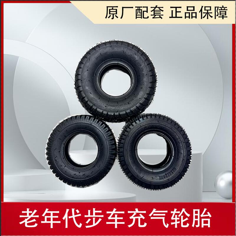 Elderly Small Four-Wheel Electric Scooter Tire Inner Tube Outer Tire 280-250-4 Wheel Hub Steel Rim Accessories Elderly Small Four-Wheel Electric Scooter Tire Inner Tube Outer Tire 280-250-4 Wheel Hub Steel Rim Accessories