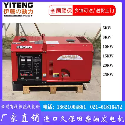 Japanese original imported Kubota diesel generator room car welding machine air-cooled water cooling 10 15KW 20KW